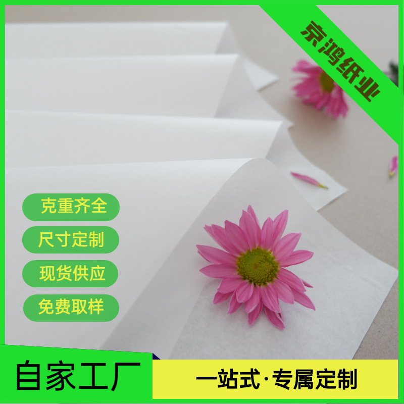 工廠直銷食品級(jí)白牛皮紙餐盤防油墊紙印刷漢堡包裝紙單光黃牛皮紙